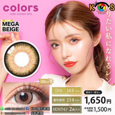 Colors 1month MegaBeige カラーズワンマンス メガベージュ Colors 1month MegaBeige カラーズワンマンス メガベージュ